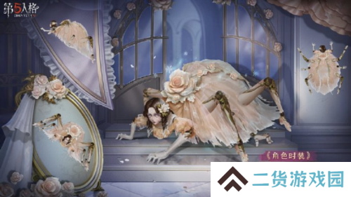 第五人格6