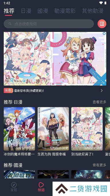 樱岛动漫安装