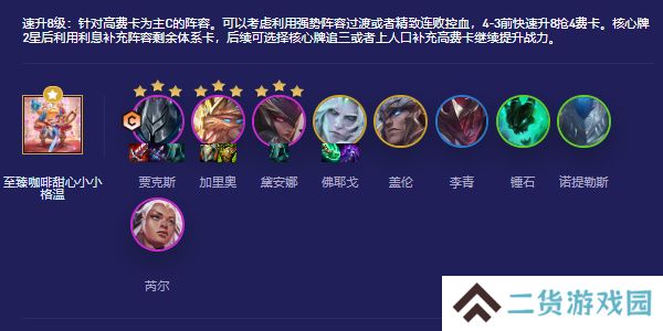 云顶之弈s5.5贾克斯阵容