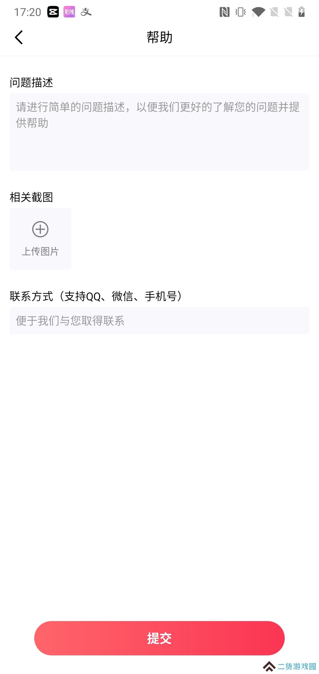 见缘交友官方下载app