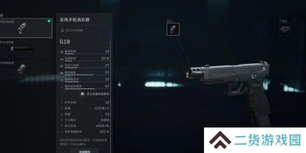 三角洲行动枪械改装