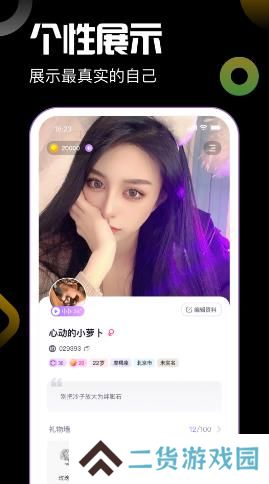 引力星球社交app手机版下载