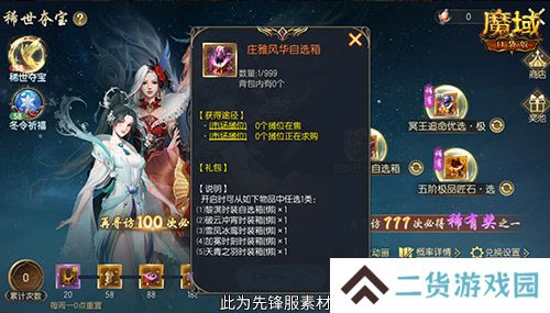 魔域口袋版2