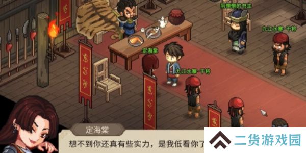 大侠立志传定海棠怎么结缘