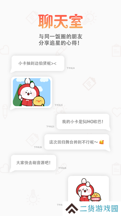 韩爱豆app下载安装最新版2025