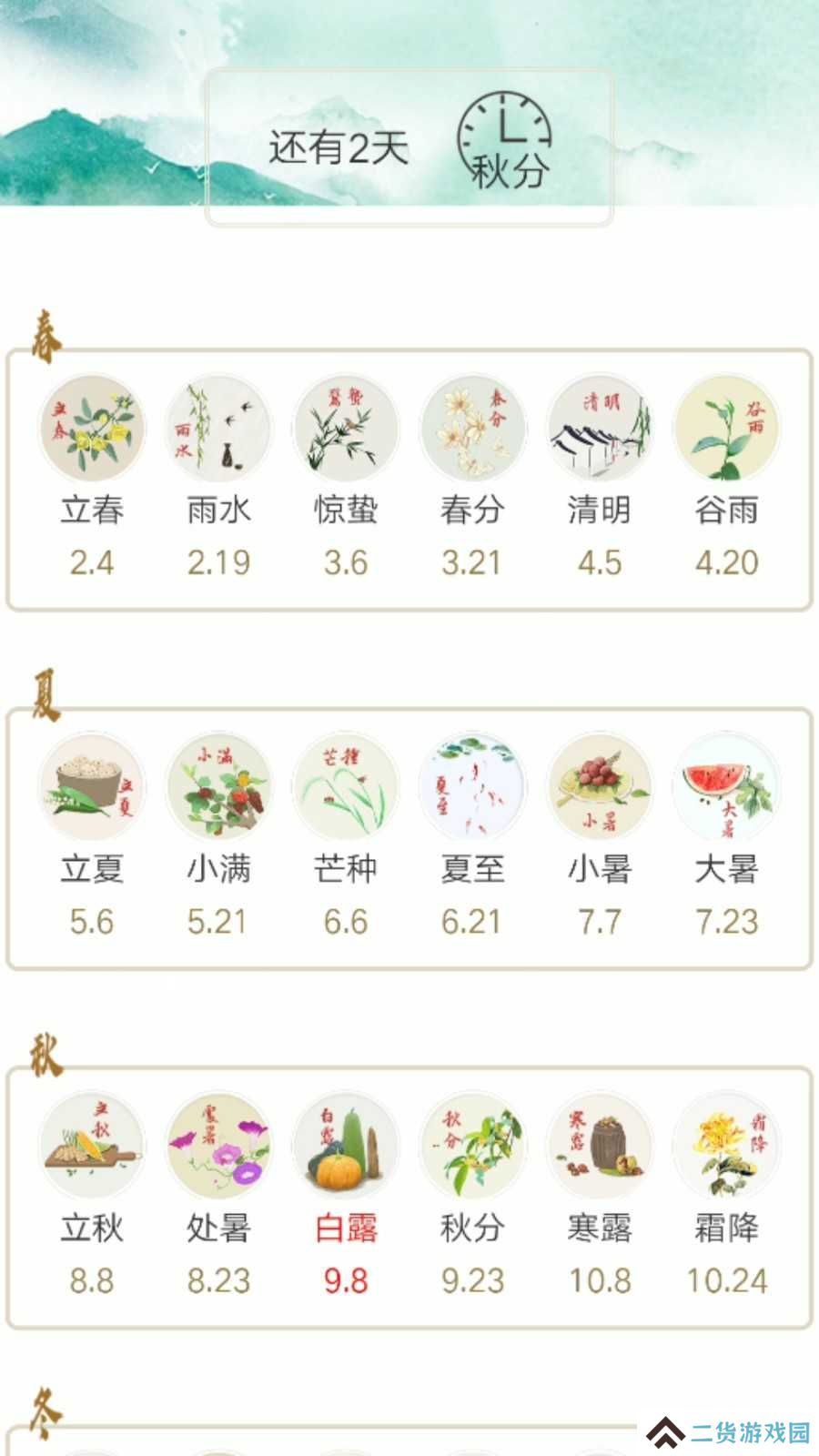 辰星工具宝箱安装