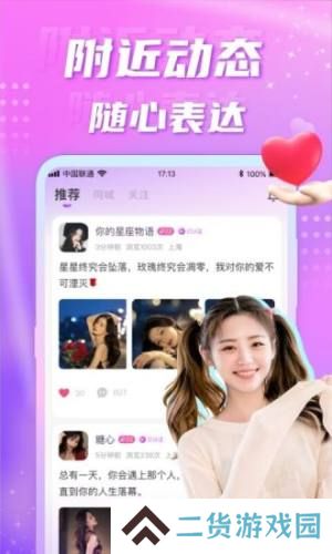 聊缘交友app下载