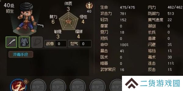大侠立志传绛紫烟怎么结缘