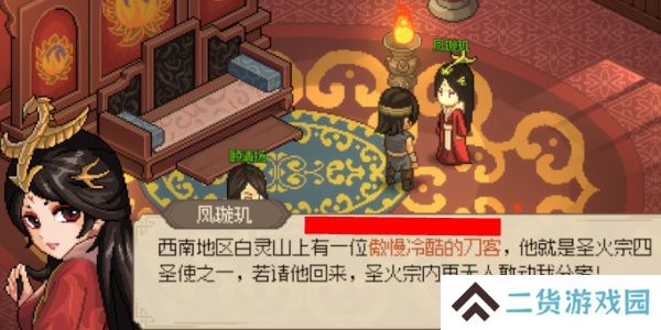 大侠立志传凤璇玑怎么结缘