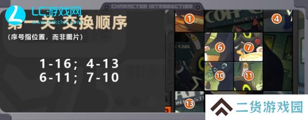 绝区零赠尔丽都第二天怎么过