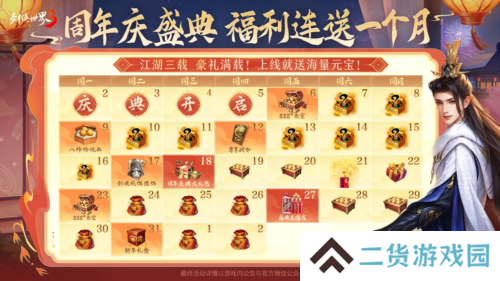 江湖三载豪礼满载《剑侠世界3》新资料片12月18日上线