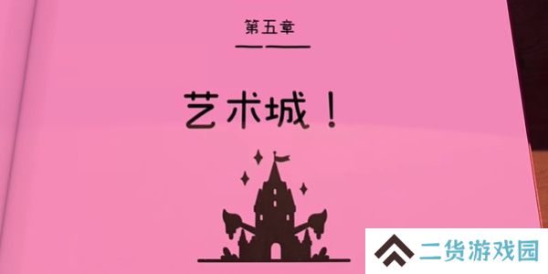 勇敢小骑士第五章艺术卷轴是什么-勇敢小骑士第五章艺术卷轴攻略