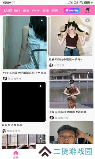 大渔直播下载