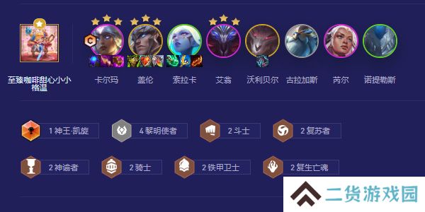 云顶之弈s5.5黎明卡尔玛阵容