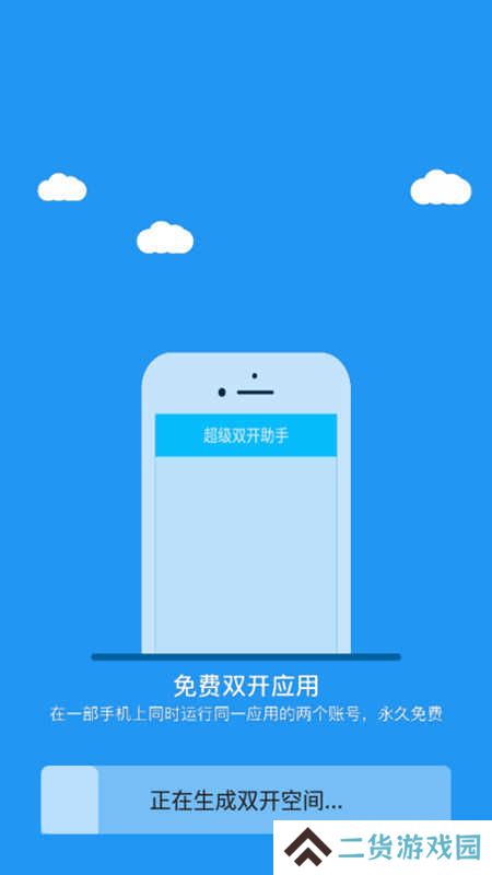 冷颜框架2.9免费版下载