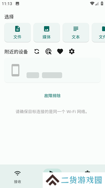 LocalSend中文版