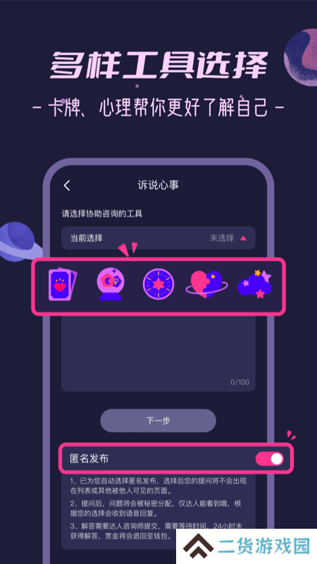 秘密花园app下载官方版