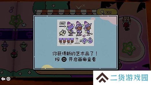 勇敢小骑士第七章艺术卷轴是什么