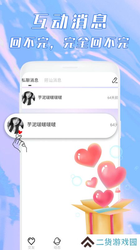 鹿缘欢聊视频聊天软件下载手机版