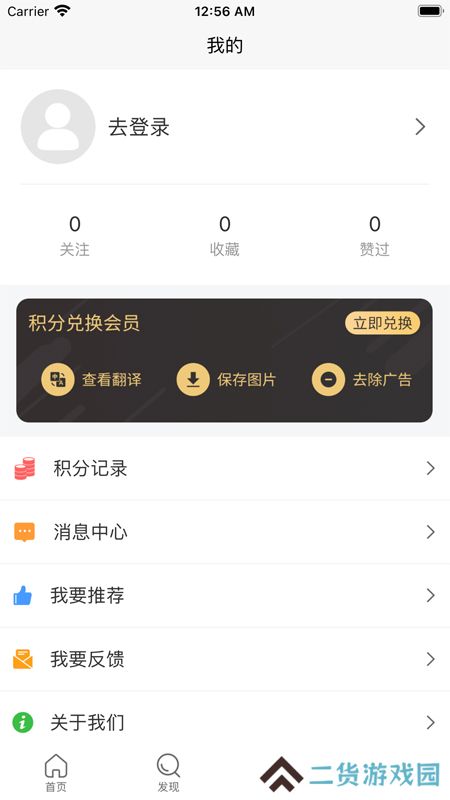 Goodins app(豆豆饭)