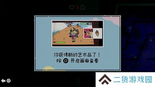 勇敢小骑士第六章艺术卷轴是什么