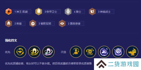 云顶之弈s5.5贾克斯阵容