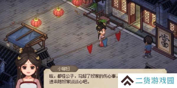 大侠立志传凤璇玑怎么结缘