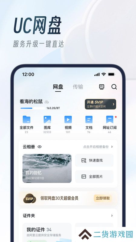 uc浏览器手表版安装包
