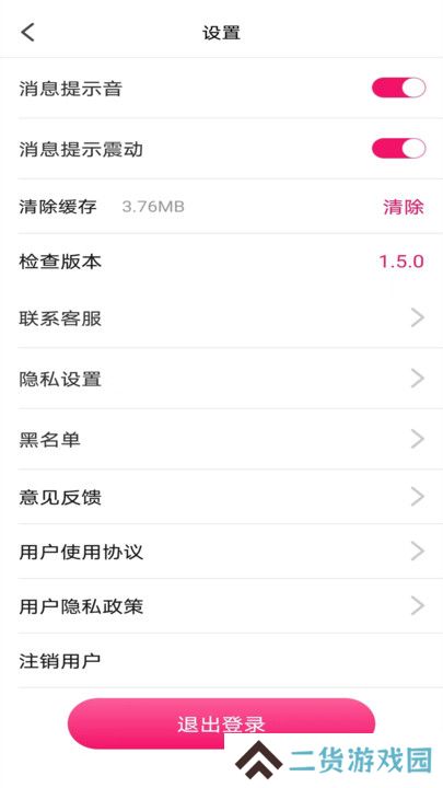 心许交友官方下载