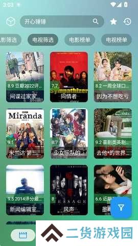 春盈天下标准版