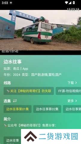 春盈天下标准版