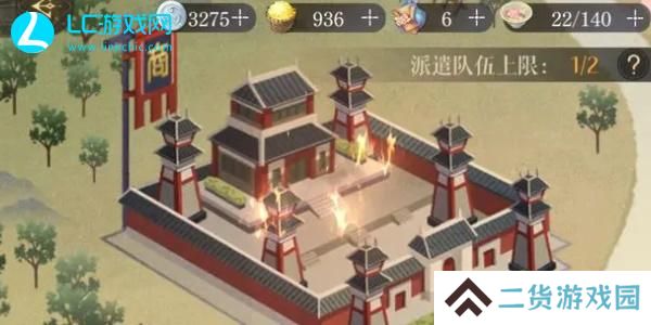 如鸢雒阳据点重建攻略-如鸢雒阳据点怎么重建