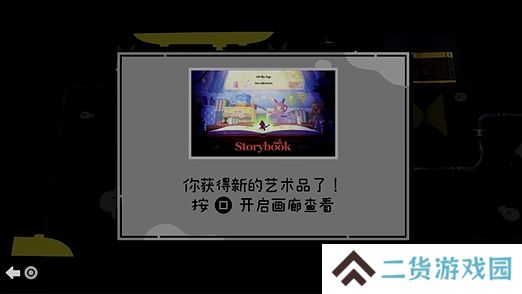 勇敢小骑士第九章艺术卷轴是什么