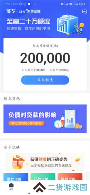 够花app使用方法2