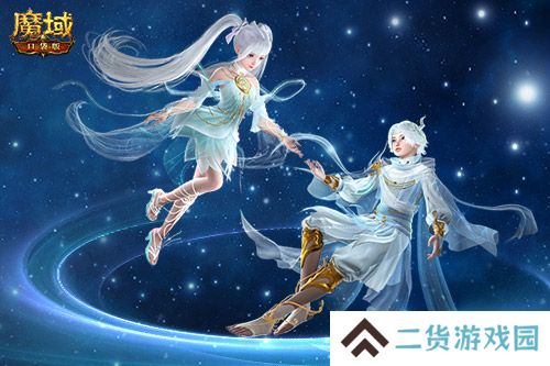 魔域口袋版2
