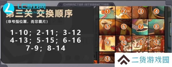 绝区零赠尔丽都第二天怎么过