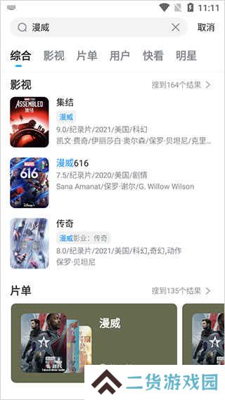 人人视频手机版下载