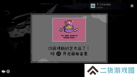 勇敢小骑士第九章艺术卷轴是什么