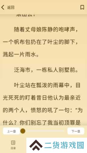嗨书阁小说安装