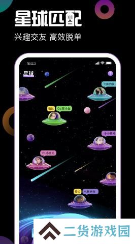 引力星球社交app手机版下载