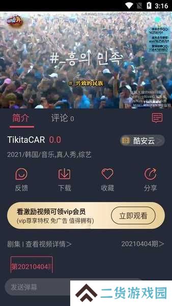 柚子影视下载