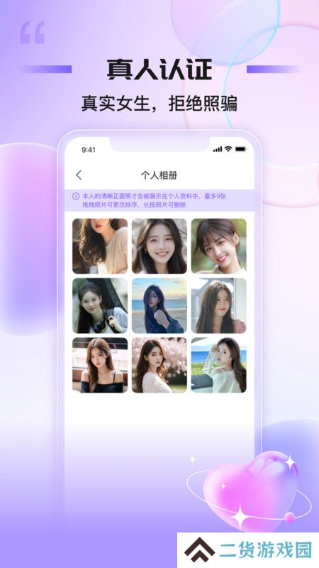 魅聊交友app下载