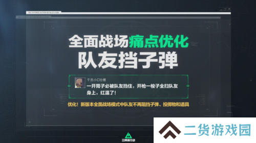 三角洲行动9