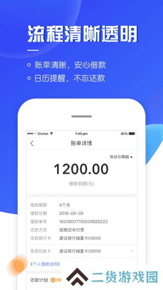 够花app下载安装=够花借款app下载
