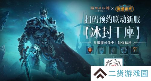 暗黑破坏神不朽4