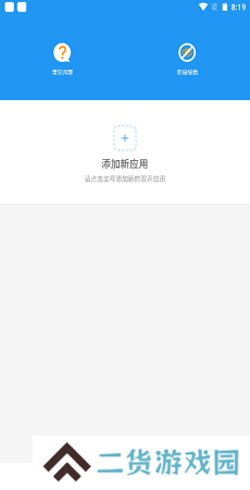 冷颜框架2.9免费版下载