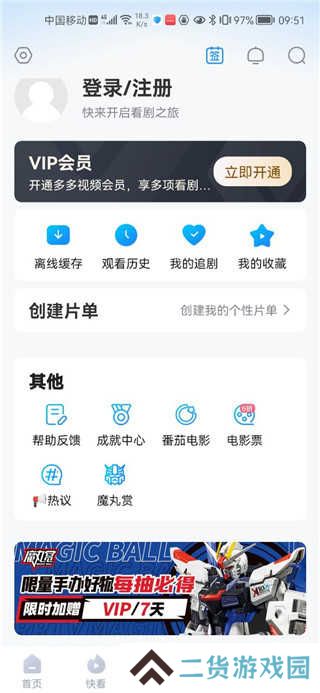 人人视频手机版下载