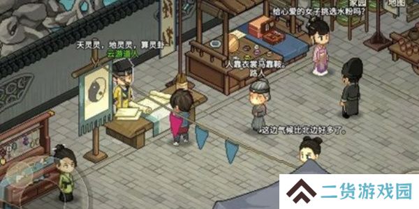 大侠立志传凤璇玑怎么结缘