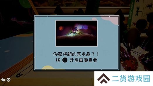 勇敢小骑士第七章艺术卷轴是什么