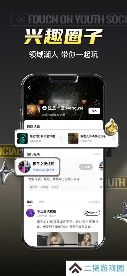 积目官方app下载